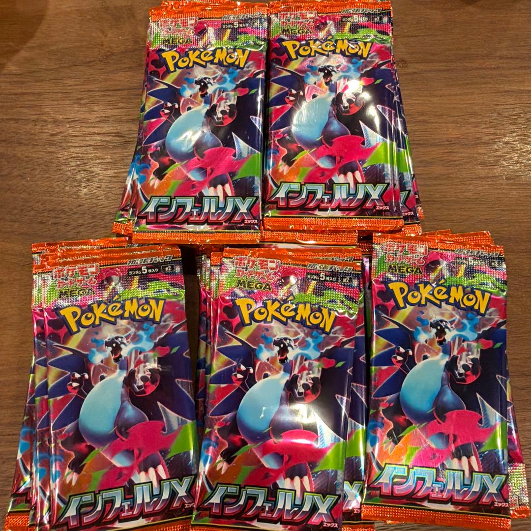 し*ふ様 ポケモン インフェルノX 50パック 高評価しかもらってません。