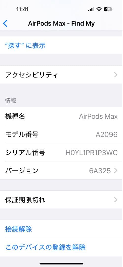 きなこ　AirPods Max 新品交換品〈未使用〉
