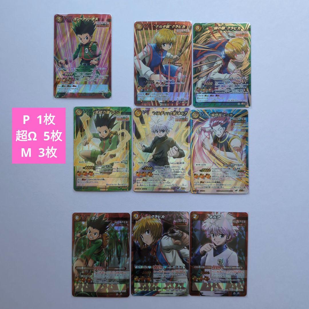 ミラクルバトルカードダス　HUNTER✕HUNTER 113種206枚まとめ売り