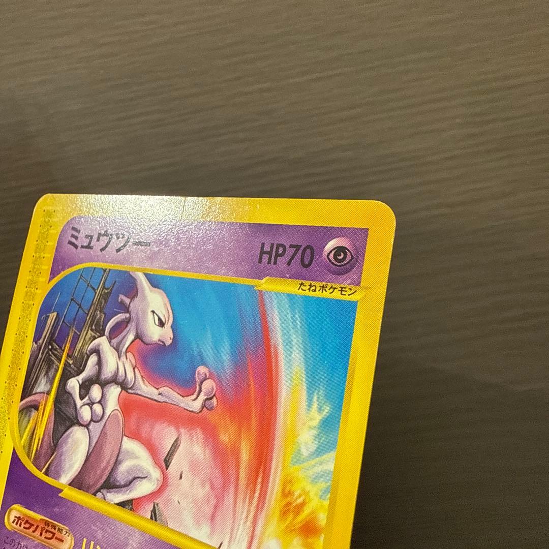 ミュウツー PROMO P - eプロモカード 046/P