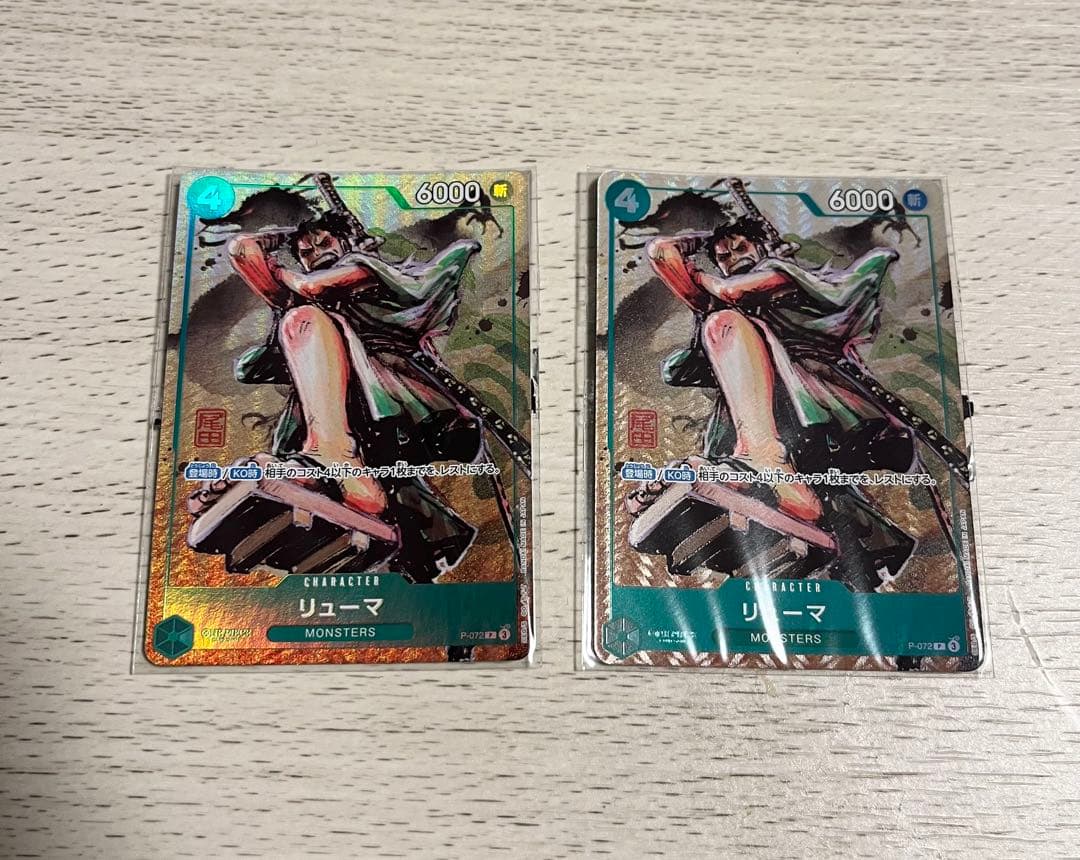 新品未開封 リューマ　プロモ　MONSTERS パラレル２枚セット