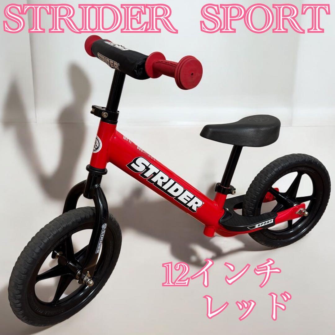 ストライダー STRIDER12 SPORTモデル