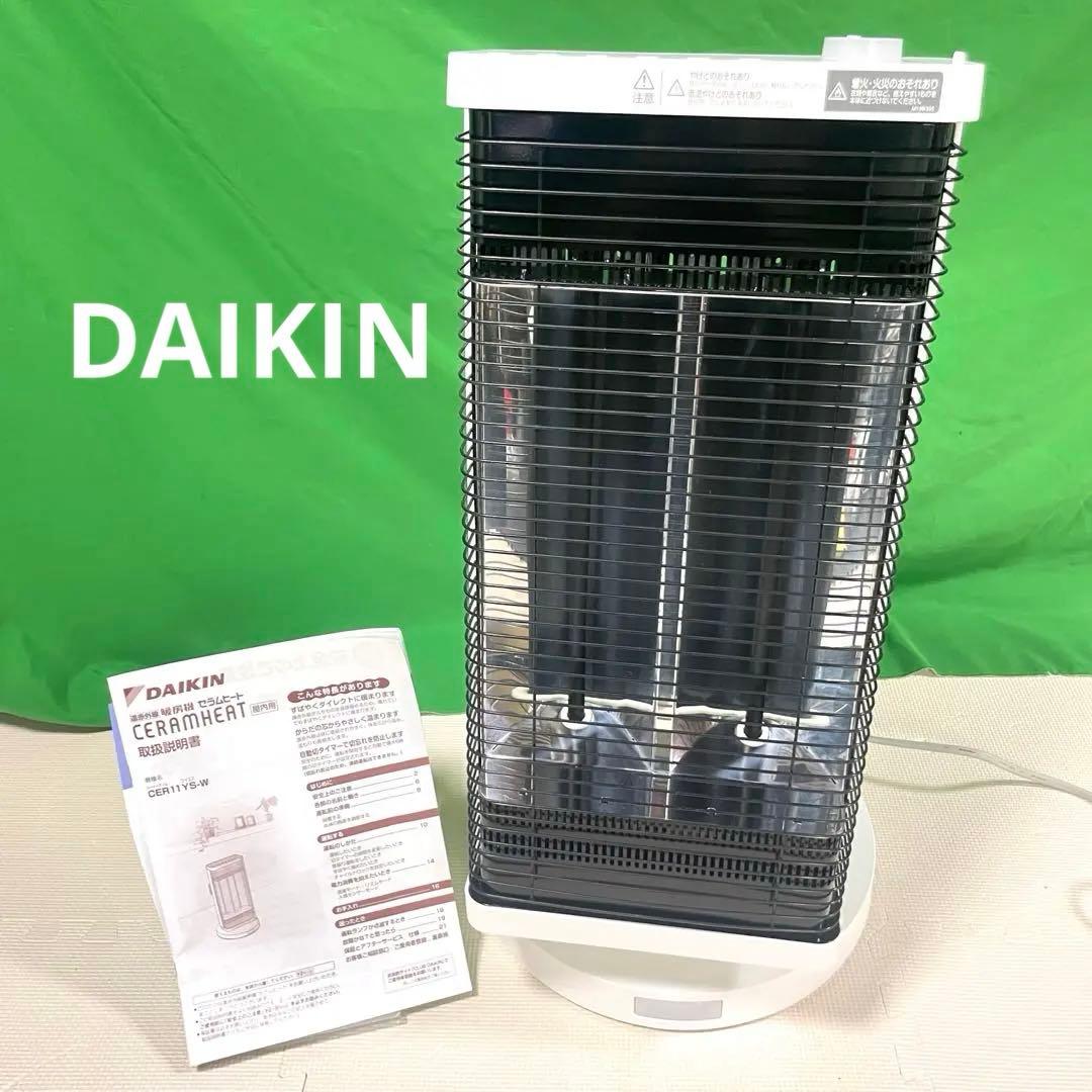 DAIKIN ダイキン CER11YS-W セラ厶ヒート 暖房機 2021年製