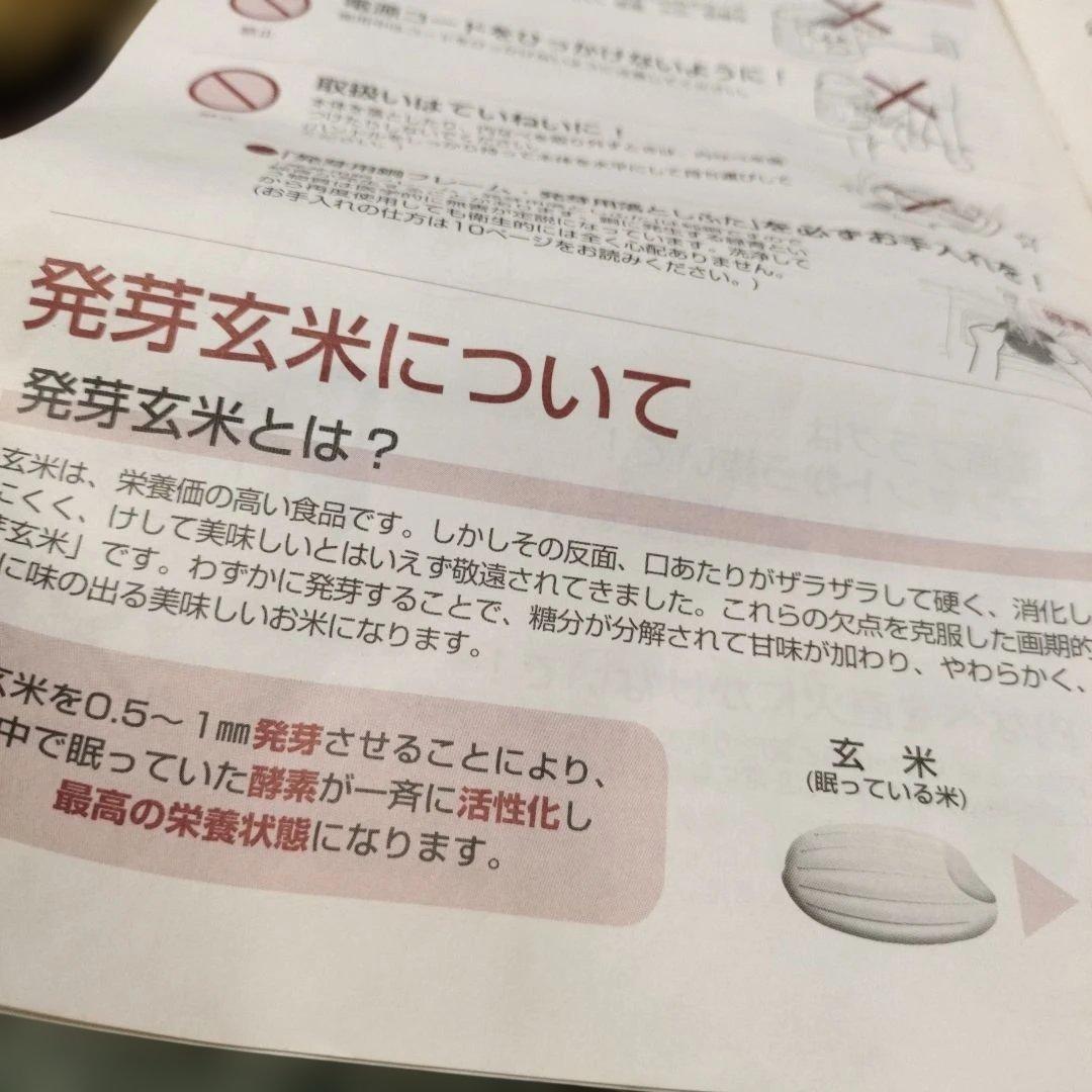 マイコン電気発芽器　発芽美人　 グレー