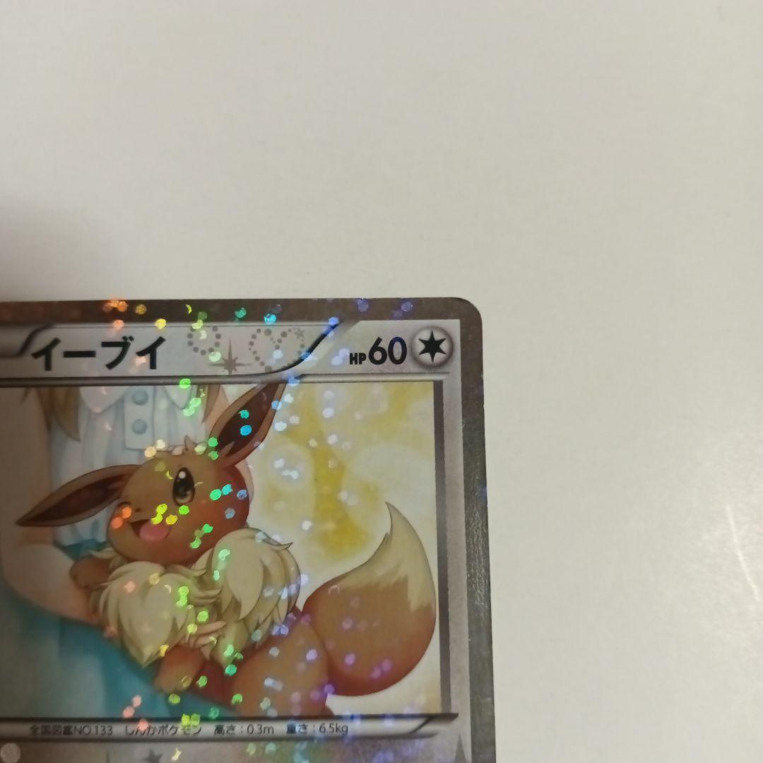 イーブイとピカチュウ sc セット　限定品　ポケモンカード