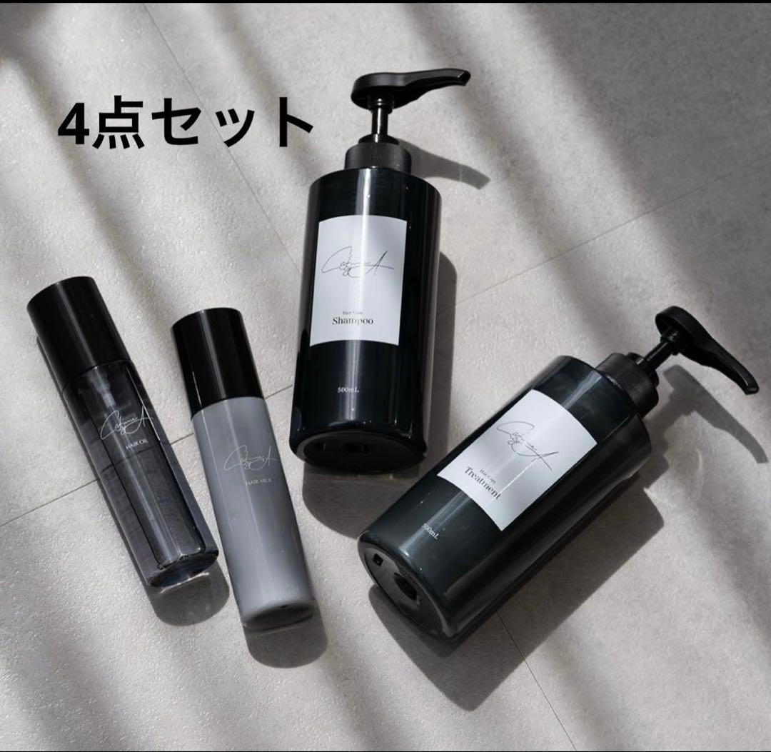 カフネバイエー　鈴木亜美　シャンプー　トリートメント　ヘアミルク　ヘアオイル