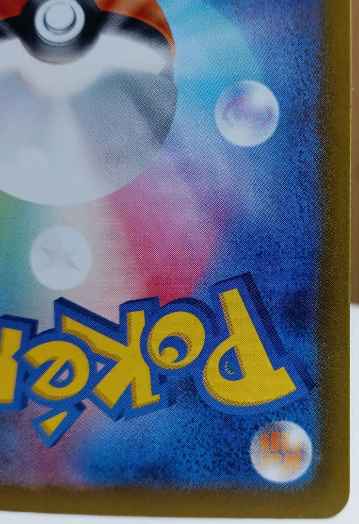 ①ナンジャモ SAR SV4a シャイニートレジャーex 350/190