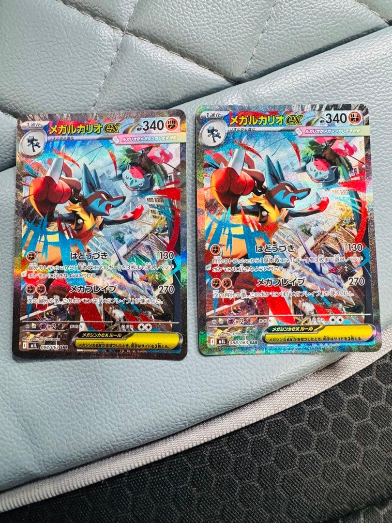 ポケモンカードゲーム メガルカリオex SAR 088/063 ×2