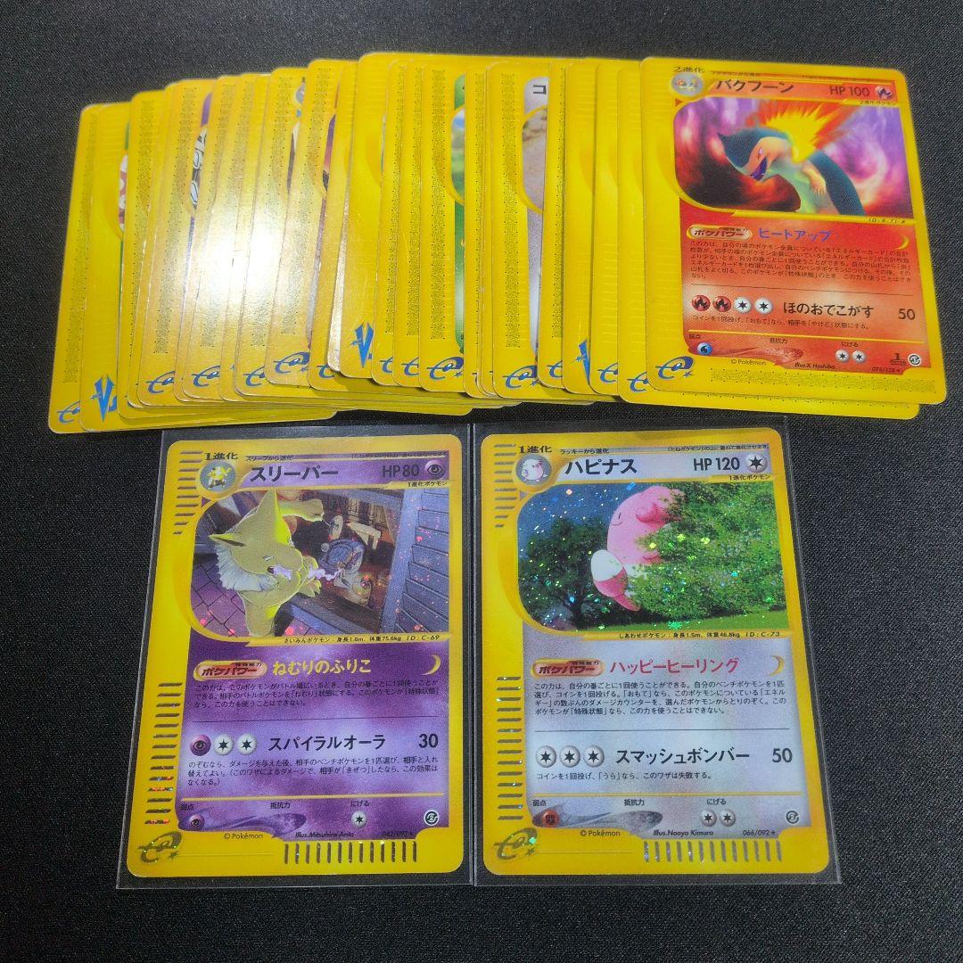 d*p様 ポケモンカード　E　VS　まとめ売り　ハピナス　スリーパー　キラ　ノー