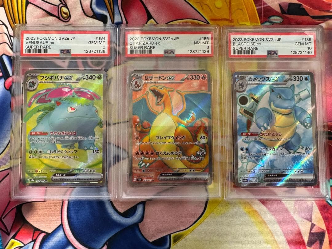 PSA10-8 フシギバナ リザードン カメックス 3連番セット