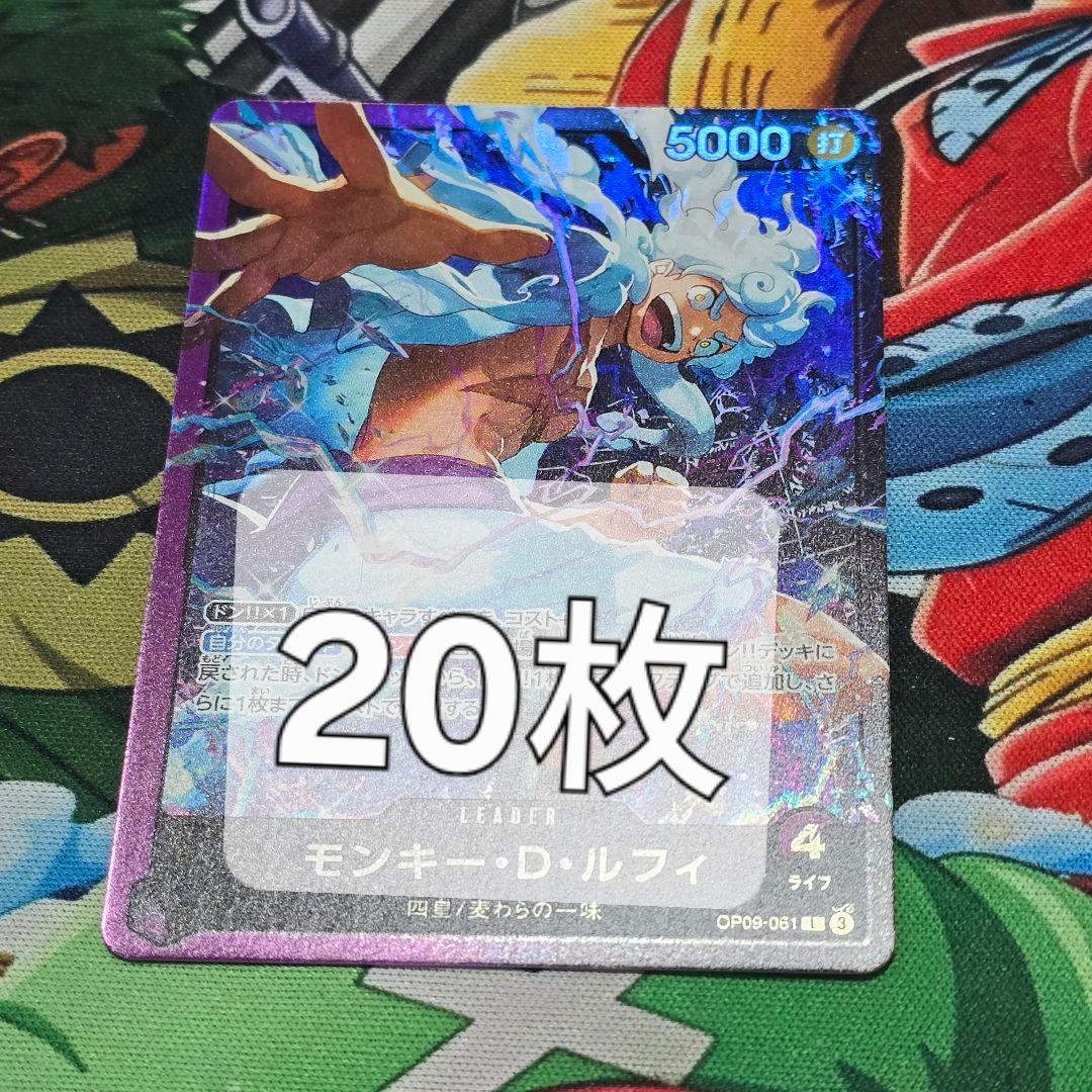 ワンピースカードゲーム OP09-061 黒紫ルフィ リーダー スタートデッキ