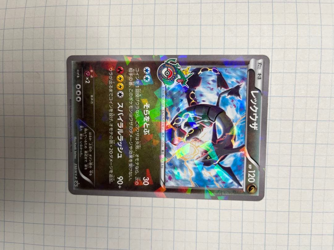 レックウザ PROMO XYシリーズプロモーションカード PROMO 232/…