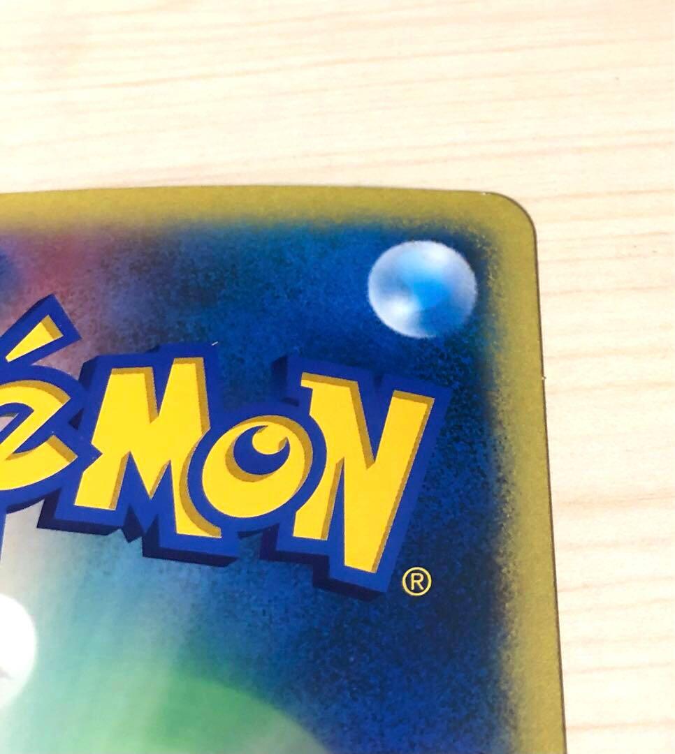 ポケモンカード　誕生日カード　ポケモンセンター ジャンボカード　ピカチュウ！