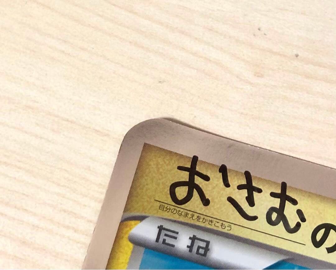 ポケモンカード　誕生日カード　ポケモンセンター ジャンボカード　ピカチュウ！