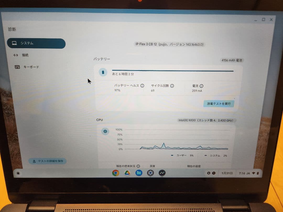 Lenovo Chromebook クロームブック IdeaPad アビスブルー