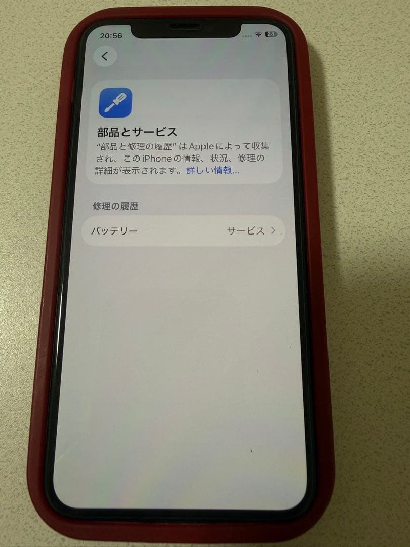 ふ*う様 iPhone 11 pro 256GB ➕ガラスフィルム及び新品ケース