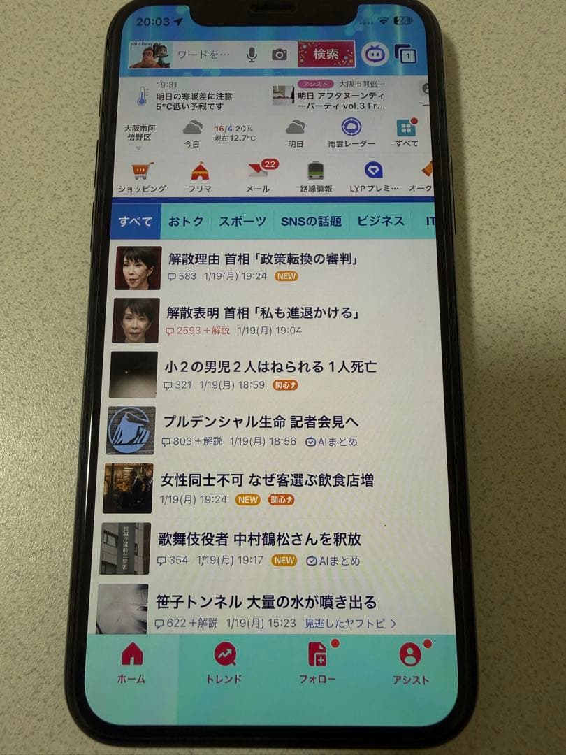 ふ*う様 iPhone 11 pro 256GB ➕ガラスフィルム及び新品ケース