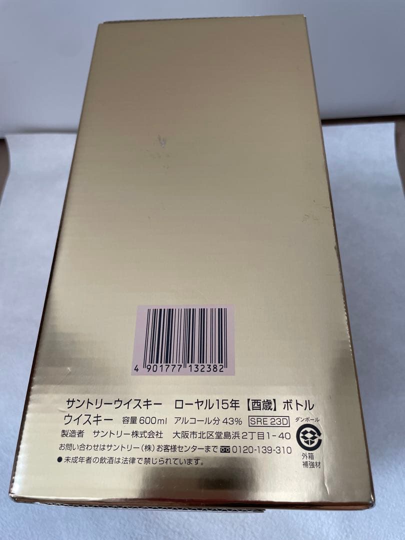 【希少】 15年　酉歳ウイスキー 2005年製