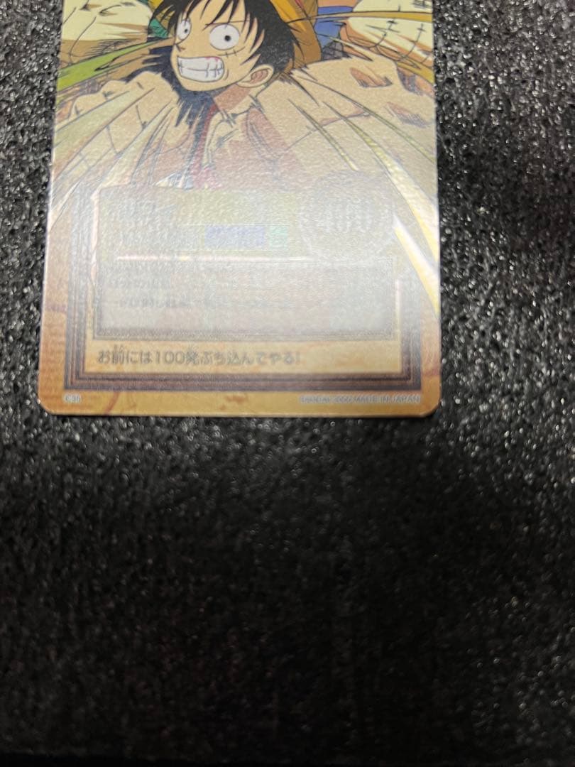 美品　ワンピース　ハイパーバトル　カードダス　ルフィ　ゴムゴムのガトリングC35