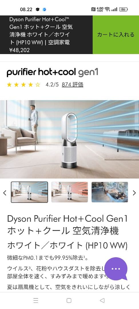 扇風機・サーキュレーター Dyson Purifier Hot+Cool Gen1 HP10 WW