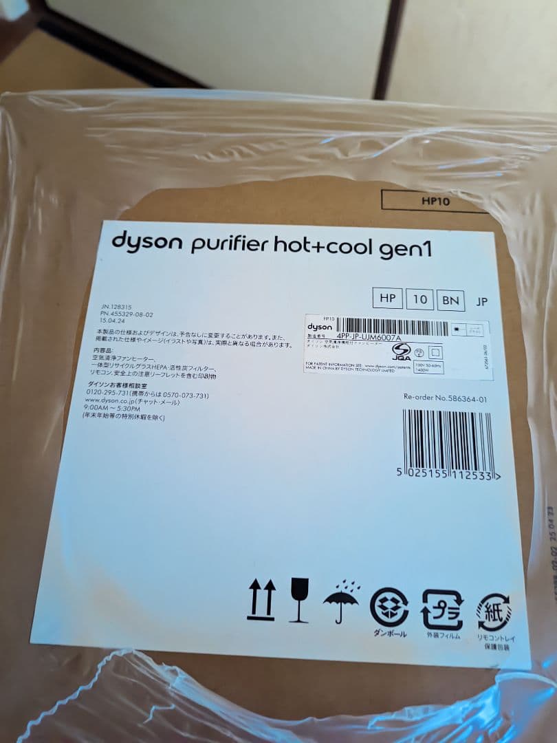 扇風機・サーキュレーター Dyson Purifier Hot+Cool Gen1 HP10 WW