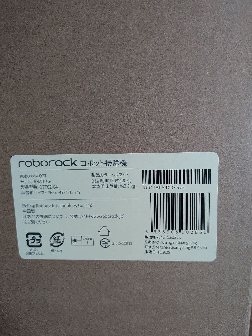 Roborock Q7T ロボット掃除機