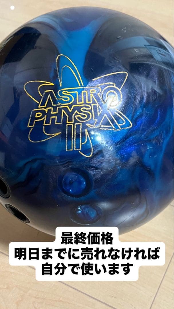 アストロフィジックス２