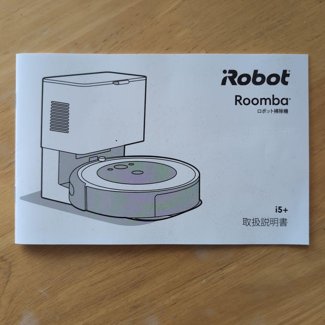 ロボット掃除機　Roomba i5+