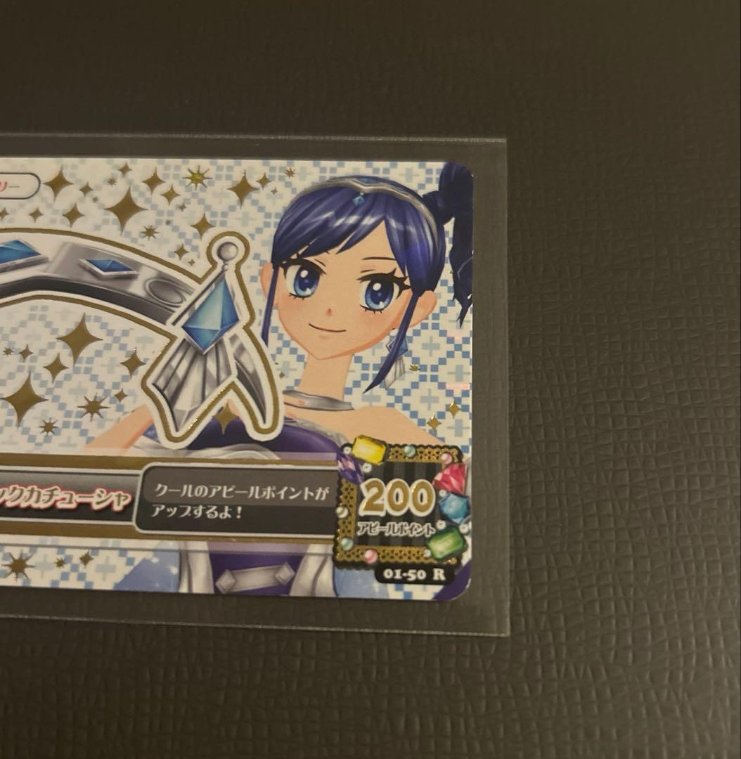 アイカツカード3枚【天の川コズミックブーツ,天の川コズミックカチューシャ】