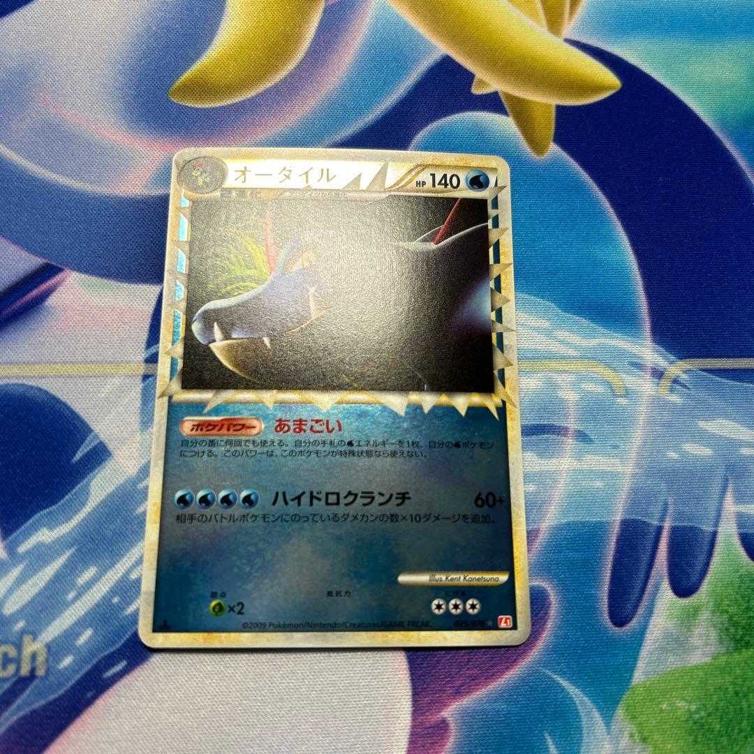 ポケモンカード オーダイル L1 レジェンド ミラー 1枚