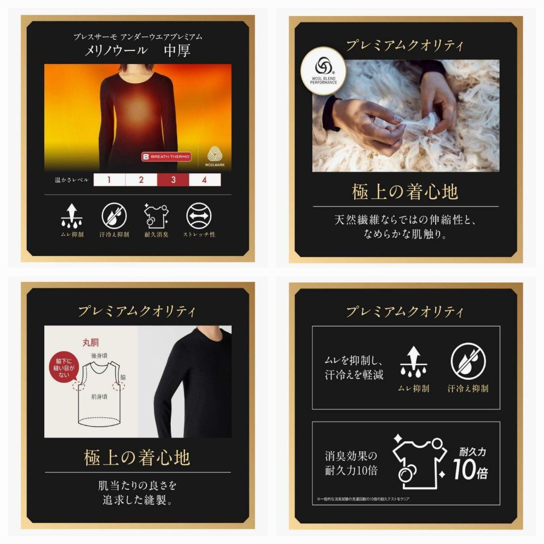 Y*i様 2足【Mizuno】メリーノウール ブレスサーモ プレミアムモデル 中