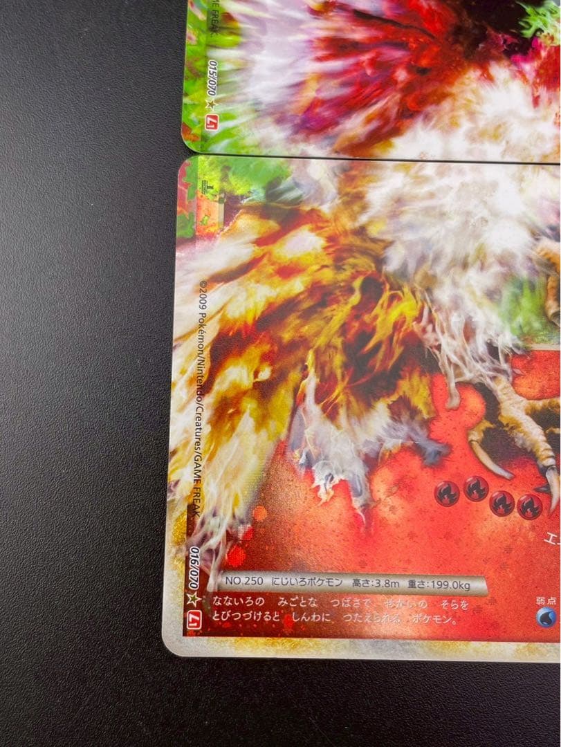 【中古品】ホウオウ1ED 016/070+015/070 LEGEND 上下