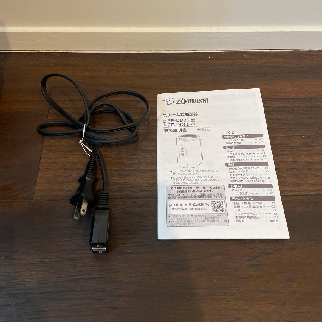 象印＊スチーム式加湿器＊EE-DD50