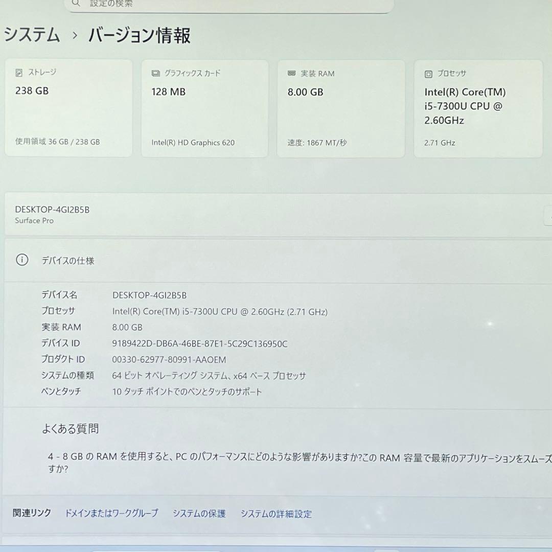 Surface Pro5 1807 LTE仕様 256GB メモリー8GB#8