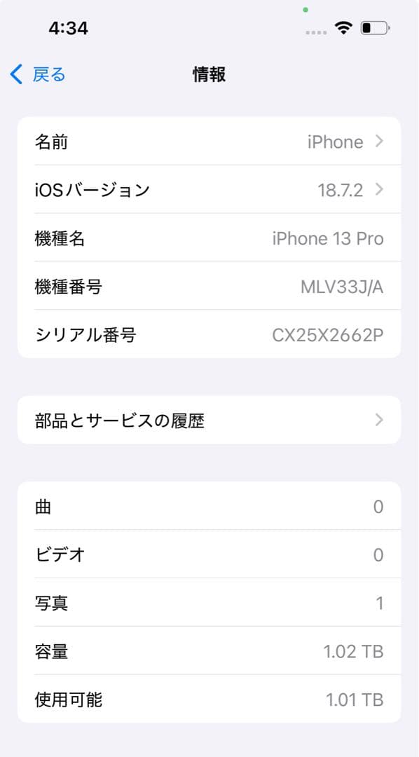 【美品・バッテリー100%】iPhone 13 Pro 1TB シルバー 本体