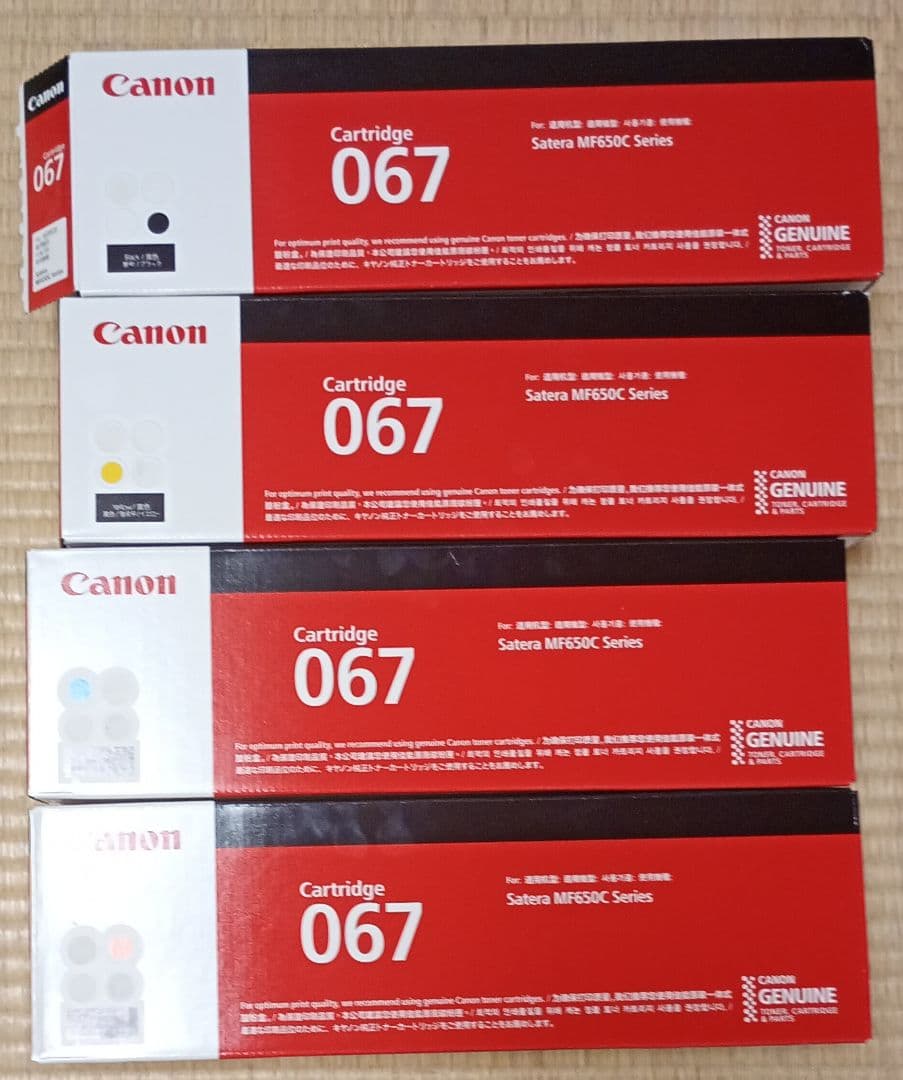 【年内特別値下げ中】純正品　Canon 067 トナーカートリッジ 4色セット