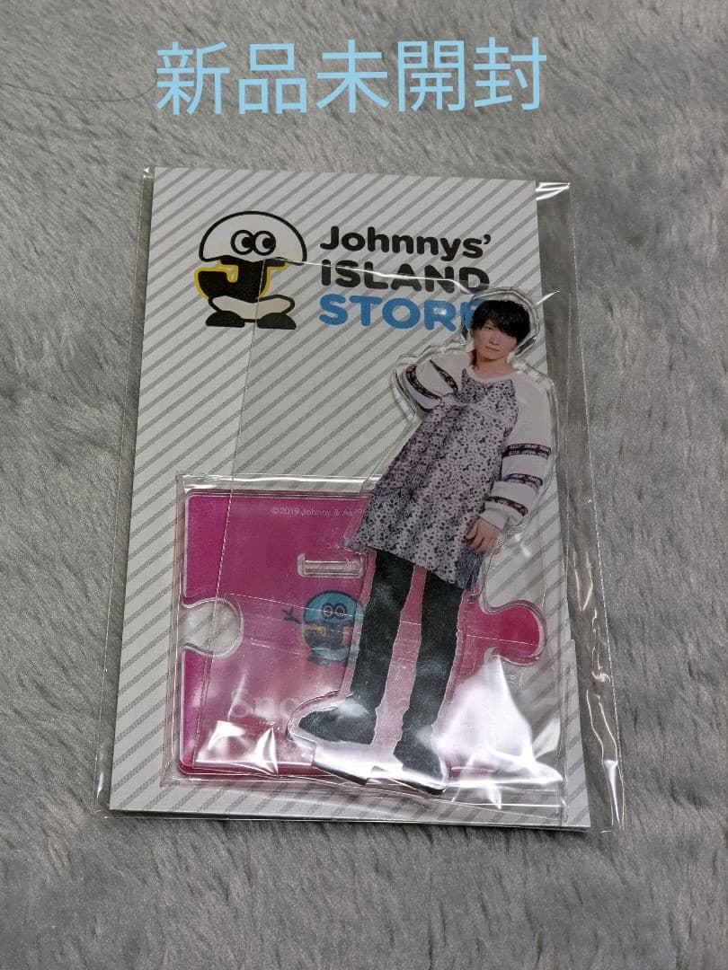 渡辺翔太 アクリルスタンド 第1弾