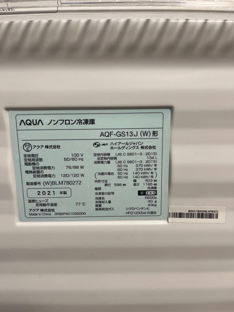 【匿名発送】AQUA 冷凍庫 AQF-GS13J(W)型 （冷蔵、チルド変更可）