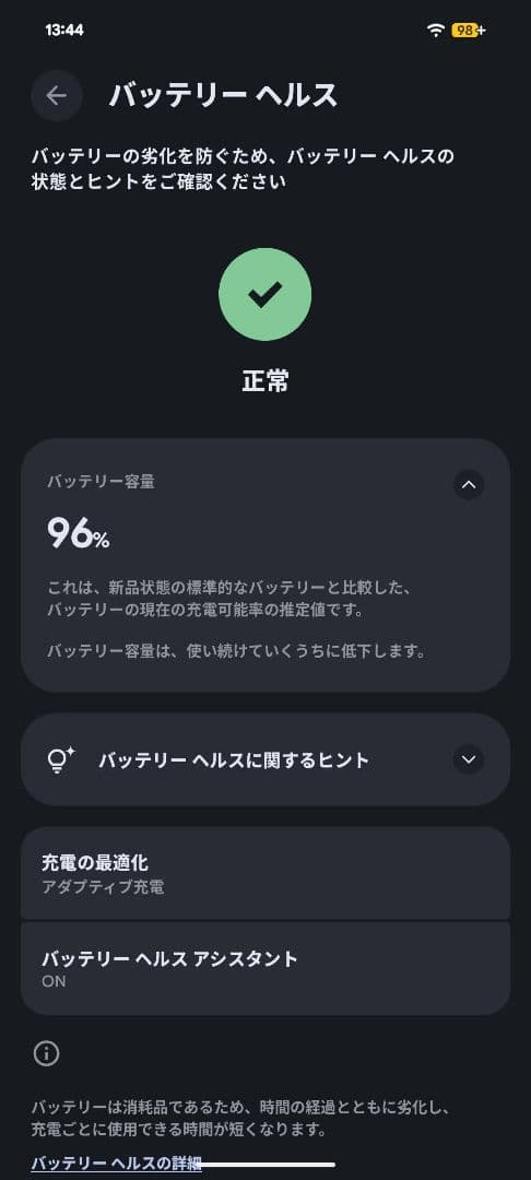 Pixel 8a本体 simフリー ホワイト　中古