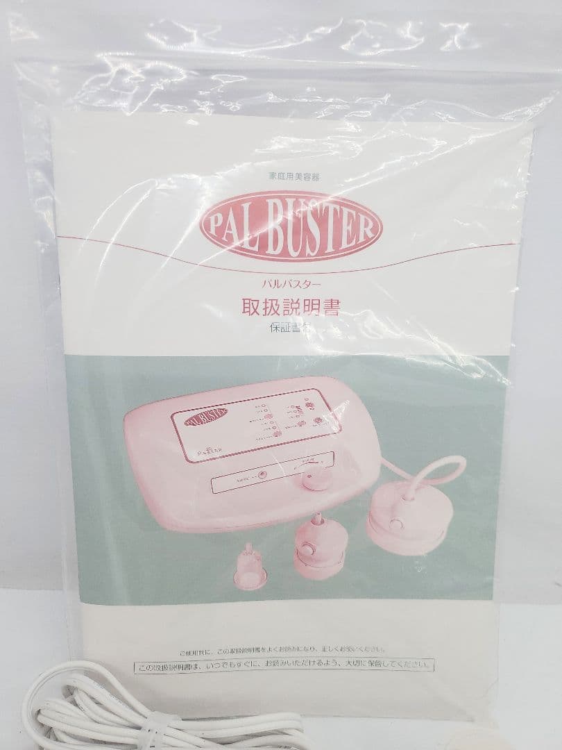 ラ・パルレ　パルバスター　PARLER PAL BUSTER 吸引　痩身