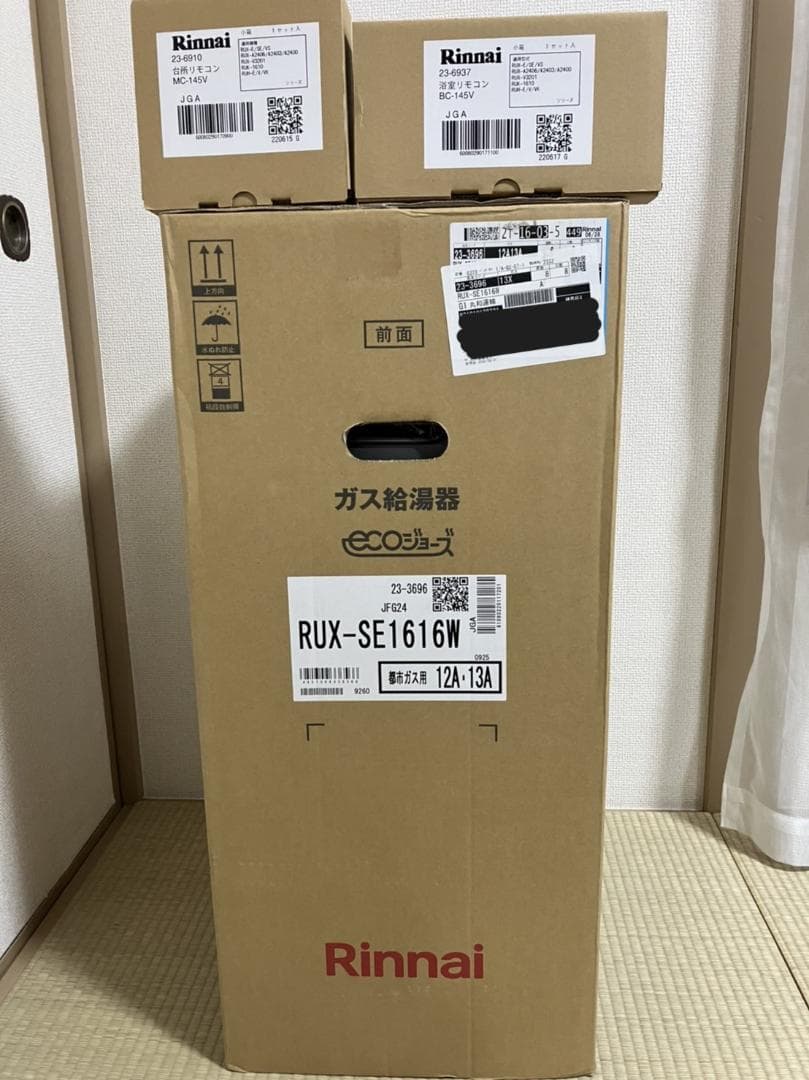 リンナイ　給湯専用ガス給湯器 ecoジョーズ　RUX-SE1616W