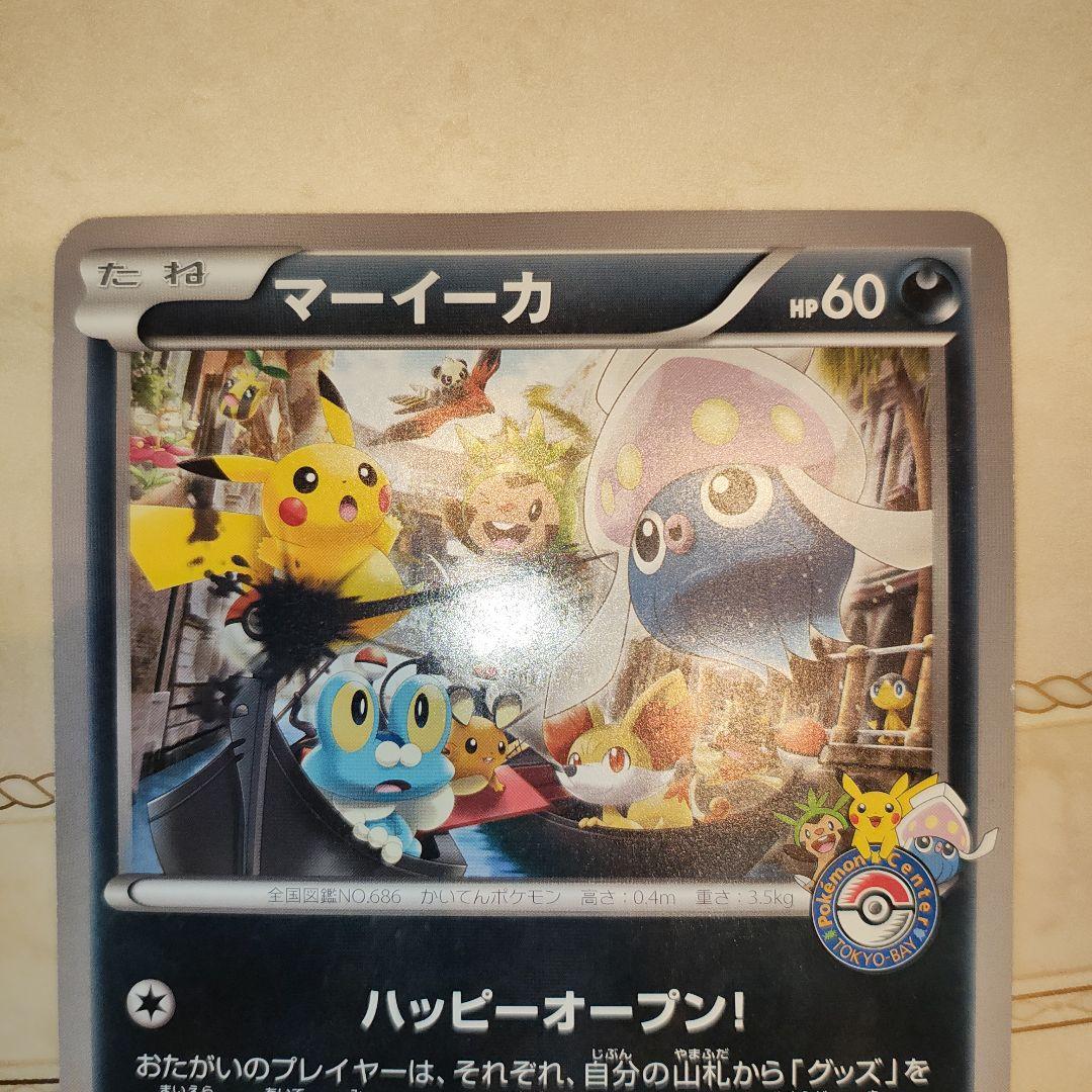 ポケモンカード ポケカ ジャンボカード マーイーカ プロモ PROMO