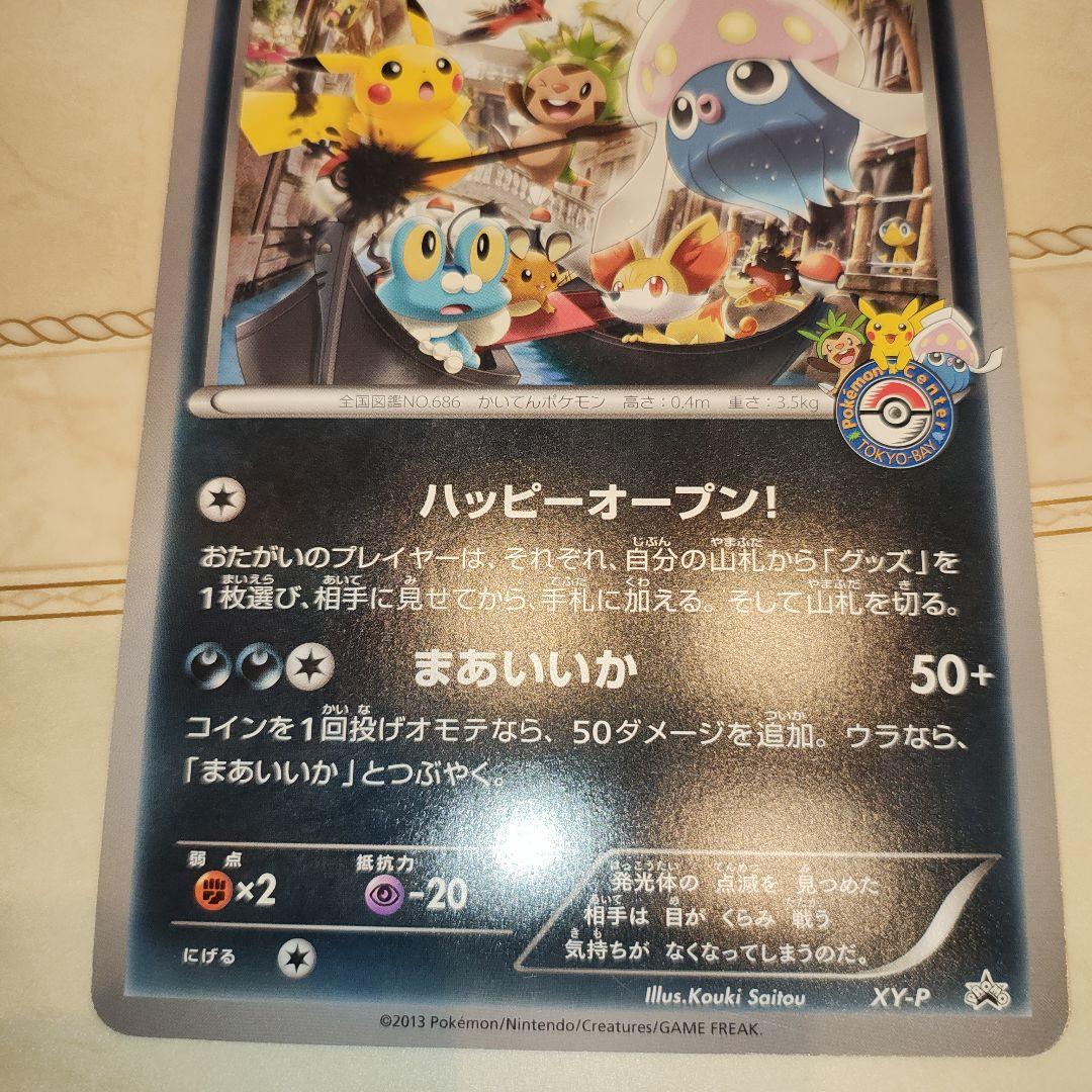 ポケモンカード ポケカ ジャンボカード マーイーカ プロモ PROMO