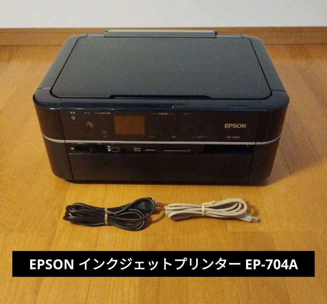 EPSON エプソン インクジェットプリンター EP-704A