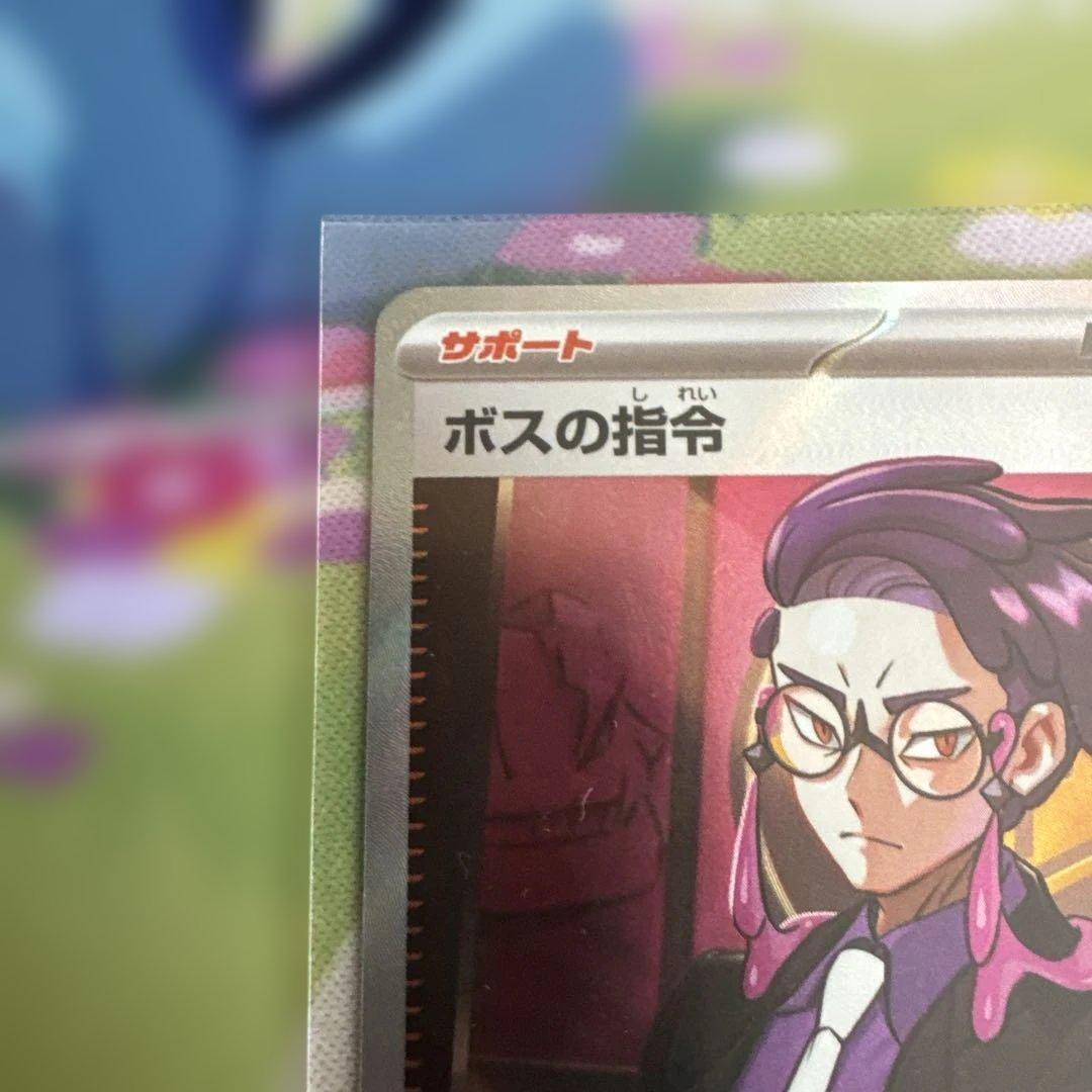 楪*★様 ボスの指令 SR トレーナーカード