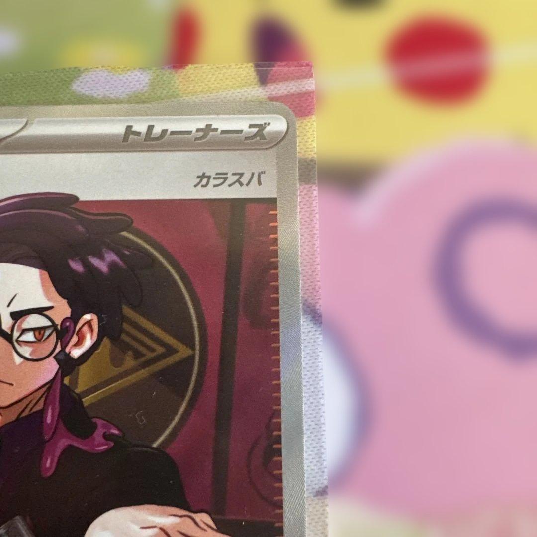 楪*★様 ボスの指令 SR トレーナーカード