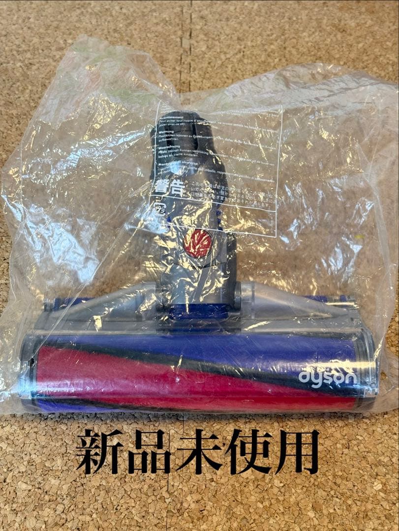 【新品未使用】Dyson ダイソン キャニスター掃除機 付属品 151868