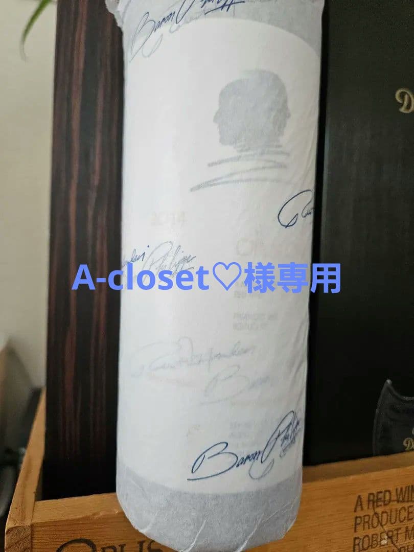 オーパスワン Opus One 2014 750ml