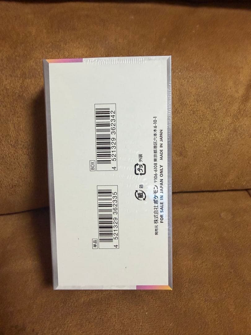 み*り様 テラスタルフェスex 未開封 McDonald ピカチュウPSA10