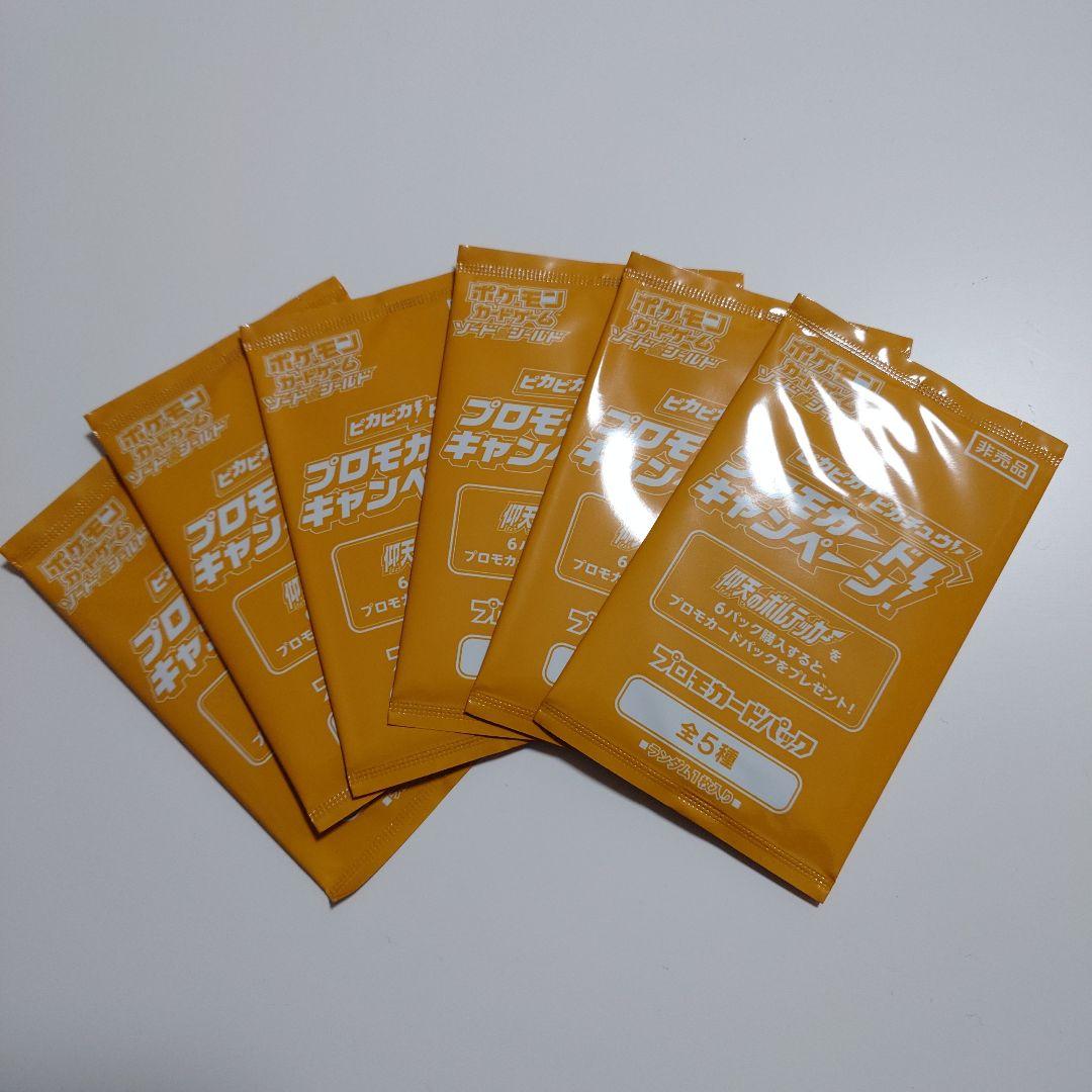 仰天のボルテッカー プロモ　パック　未開封